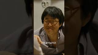 나는 원칙주의자야 영화#부당거래#shorts#류승범