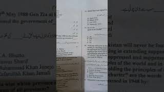ntdc ALM paper/nts test preparation #gkquiz #world #fpsctest