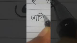 April #monthname #april #shorts #handwritingwithmunnia #handwriting #viralvideo