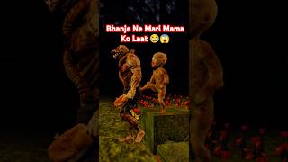 Bhanje Ne Mari Mama Ko Laat | Bhoot Wala | Bhoot | Bhoot Wala Cartoon | Horror Nion | Horror Story