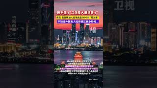 江西加入过境免签240小时停留活动区域！