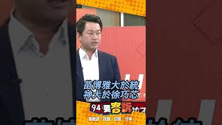 苗博雅感化統神 3Q「牽線」還順便稱讚自己