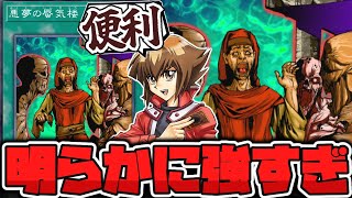 【遊戯王】 あの十代さんも愛用したガチすぎるカード 『悪夢の蜃気楼』 【ゆっくり解説】
