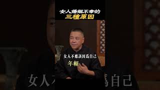 【女性成長】女人婚姻不幸的有三種原因#婚姻 #家庭 #不幸 #夫妻生活 #情感 #矛盾 #爭吵 #情緒 #交易 #交換 #慾望 #傲慢 #內在 #覺察 #認知 #成長 #智慧 #人生 #施威老師