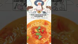 【番茄湯麵】🍜快速料理，好像很健康的泡麵料理 | Day1 #shorts #我們這一家 #晚餐 #美食 #分享#料理 #動畫 #紀錄 #菜單 #日常 #日常vlog