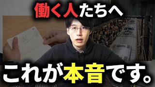 【貯金する意味】私が節約に人生捧げて全力で貯金する理由