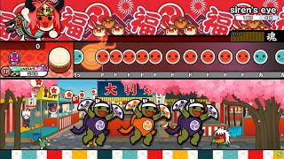 siren's eye おに 譜面確認 [太鼓の達人]