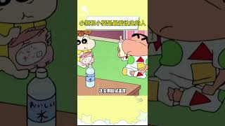小新和小葵是最爱彼此的人#蜡笔小新 #二次元 #童年动画 #万万没想到 #爱
