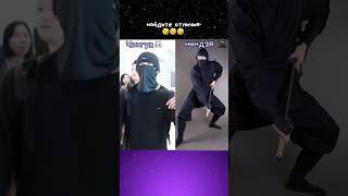 НАЙДИТЕ ОТЛИЧИЯ🤣🐰💜#jungkookbts #jkbts #бтс #чонгук #btsnews #чончонгук #joenjungkook  #btsmeme