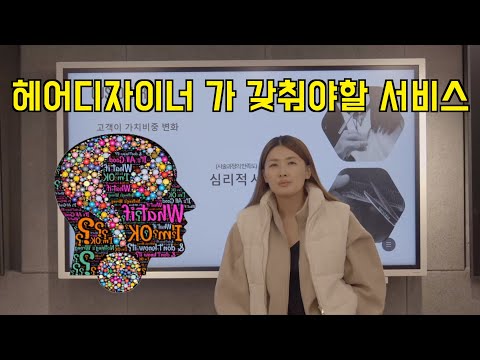 마음으로 서비스 하는거야