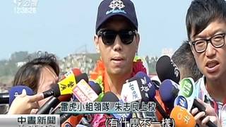 去年失事後 雷虎小組今首次復出表演 20151119 公視中晝