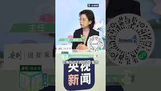 第2集 选择含不饱和脂肪酸的护肤品，更易吸收！央视新闻重磅打造、安利纽崔莱冠名播出《央视新闻·健康公开课》专家讲解不同肤质如何护肤！安利雅姿健康中国我们行动健康丽龄