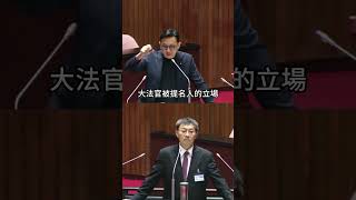 政府恐嚇人民？！屏東光電案引爆言論自由爭議！大法官提名人表態！