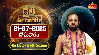 Daily Panchangam and Rasi Phalalu in Telugu | Monday 21st July 2025 | BhaktiOne