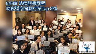 【一天時間成就MDRT】保險團隊必學的CPD培訓課程  CPD Insurance Seminar, CPD Training