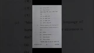 LANGUAGE ACROSS CURRICULUM (C-4) 2024 Questions #bed #exam #bed2024 #languageacrossthecurriculum