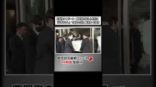 「六甲おろし」で最後の別れ　「奇跡のバックホーム」元阪神タイガース・横田慎太郎さん告別式　鹿児島・日置市 (23/07/22 20:51) #shorts