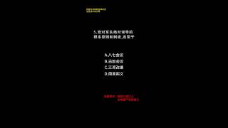考研人谁刷到，谁作答！（肖四 第一套） 考研 25考研 研究生 考研政治徐涛 学习