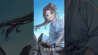 【農女麻二娘】#小說 #故事 #小说 #逆襲 #穿越古代 #穿越 #重生 #重生文 #种田文 #种田 #小說有聲書 #小说故事 #小说有声书 #有声书