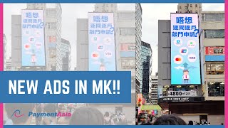 Find Payment Asia in Mongkok again!｜電子消費券