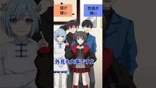 究極の2択！どっちが許せる？ #澤村光彩 #Plottアニメ