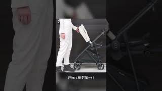 正直どうなの？サイベックス#shorts  #vlog #cybex #メリオカーボン #ベビーカー #baby