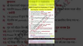 RRC Group D Exam Analysis 16 September Shift 1 |Railway Group D Exam Analysis #shorts #rrcgroupd