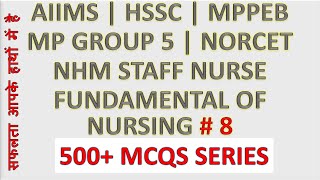 AIIMS | MPPEB | HSSC  | aiims previous year question paper | hssc previous year question paper |