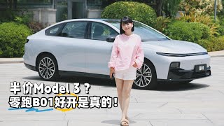 涵公子驾道|试驾零跑B01：真正实现「半价Model 3」的满配体验