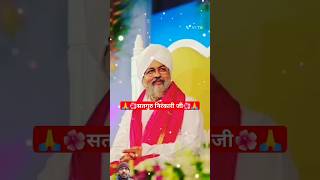 🙏🌺satguru  Maharaj nirankari ji🥰#shortvideo #viralvideo #shorts #2025 #gingercat #nirankarji