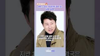 [#주간연예이슈] 변희봉·노영국 별세 😥 서인영 이혼설 😮