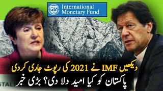 IMF Report On Pakistan 2021 | IMFReport | Imran Khan | IMF Pakistan 2021
