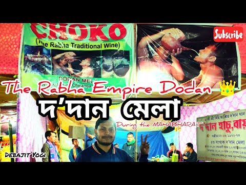 Dodan Mela 2023 || Dodan Raja Rabha King👑