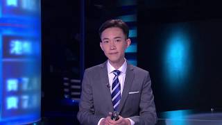 《金石財經》中國人行：不存在匯率操縱 美嚴重破壞國際規則  20190805