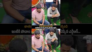Jr NTR Emotional Bonding With His Brother Kalyan Ram | NTR | NTR Ghat | NTR Latest Videos | FT