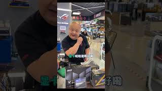 5080真涨啊 #组装电脑diy #学生电脑笔记本推荐 #大学生电脑推荐 #显卡 #大庆电脑组装
