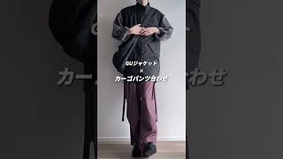【 GU 】に見えない❗️激ヤバ最強アイテム【 プチプラ 】#ファッション
