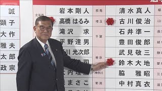 与党 過半数割れ確実に　参議院選挙で大敗(2025年7月21日)