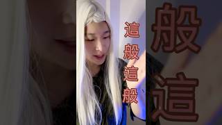 四個人的故事只有三人在場（台詞原創為終極三國）《TikTok 2025メドレー.エッホエッホ.西山ダディダディ.愛スクリ—ム.イイじゃん.地面師たち.APT》 #一人分饰多角 #搞笑 #dance