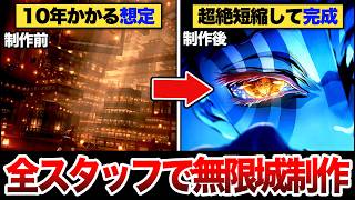 【いくつ気付いた？】『劇場版「鬼滅の刃」無限城編 第一章 猗窩座再来』の全小ネタ&制作秘話を完全解説　※ネタバレあり