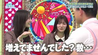 【小坂菜緒】オードリー春日のおでこのシワが好き過ぎるこさかな
