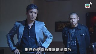 學警狙擊 | 仲有一個臥底竟然係佢？| TVB港劇精華 | 線上看 | 謝天華 | 苗僑偉 | 吳卓羲 | 陳鍵鋒 | 周海媚