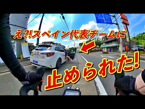 Why!? Spanish nationals team car stopped me ! Tokyo olympic course ride 2020