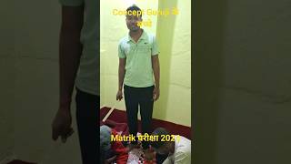 #bihar_board_matric_exam_2024 #biharboard2024 #boardexam2024 #matric_exam_2024_bihar_board