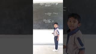 দ্বিতীয় শ্রেণি,গণিত,অঙ্কে লিখ,পৃষ্ঠা:৬#প্রাইমারি #প্রাথমিক #reel #reels #গণিত #দ্বিতীয়#দ্বিতীয়শ্রেণি