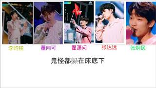 创造营 《儿时》 歌词