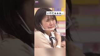 レイちゃんが泣き出した... [ 清宮レイ ] #乃木坂46 #nogizaka46