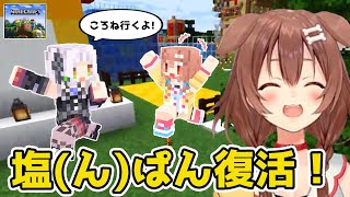 [part49]久々の塩ぱん(塩んぱん)コラボでネザーへ行く！　～ころねの初めてのマインクラフト～
