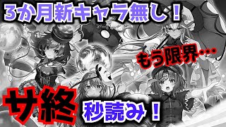 もう限界だろこのゲーム…【東方アルカディアレコード】【ゆっくり実況】
