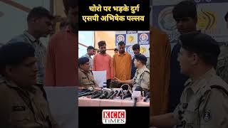 #ipsankitasharma #ipsabhishekpallava #news #civilserviceexam #ips #ipsabhishekpallava #durgpolice